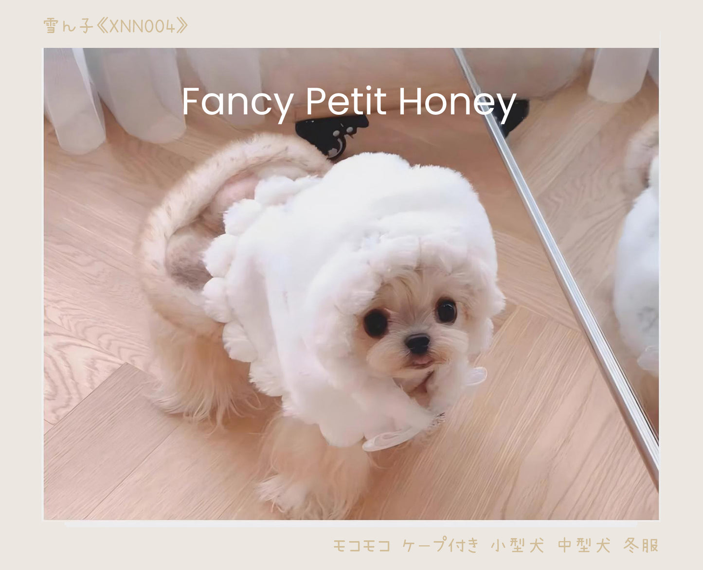 Fancy Petit Honeyの雪ん子コーデ《XNN004》｜冬のきらめく撮影にぴったりなモコモコケープ付きコート
